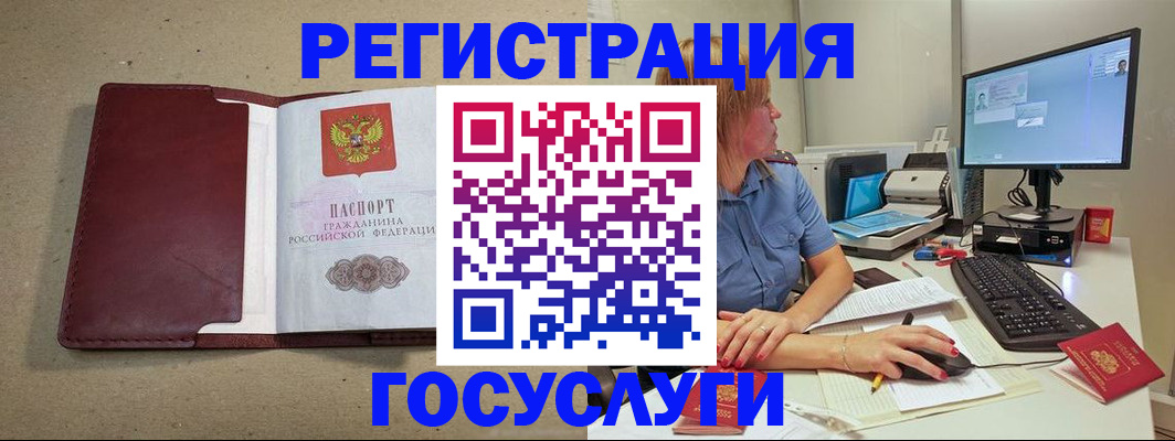 купить прописку в Чудово